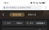 多台百家乐很不错的收入了